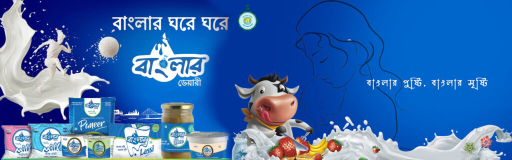 Banglar Dairy