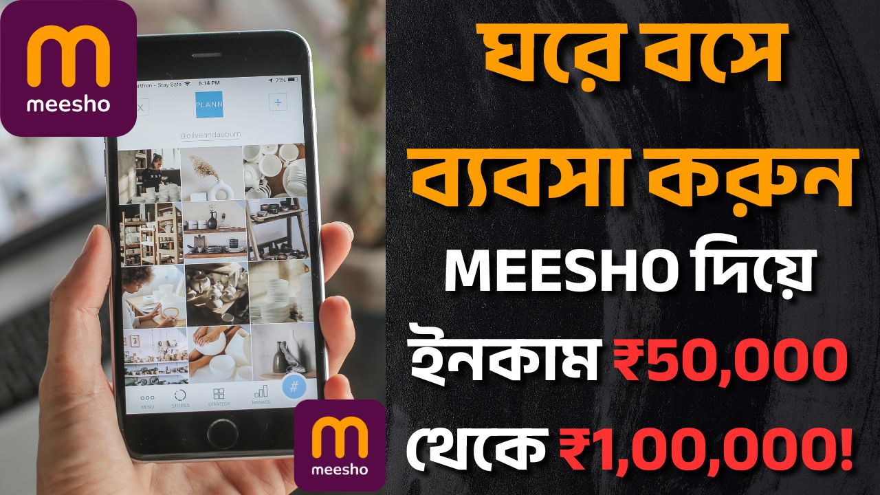 Meesho Business in 2025