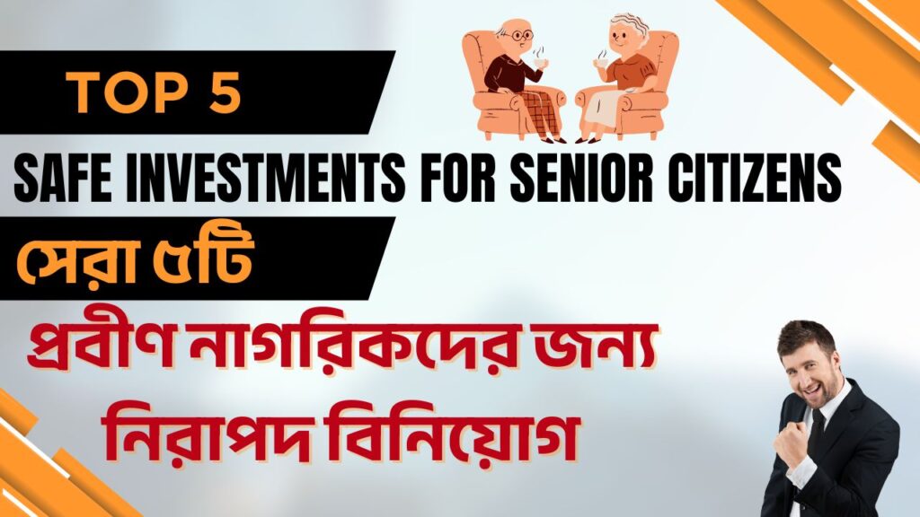 Safe Investments for Senior Citizens