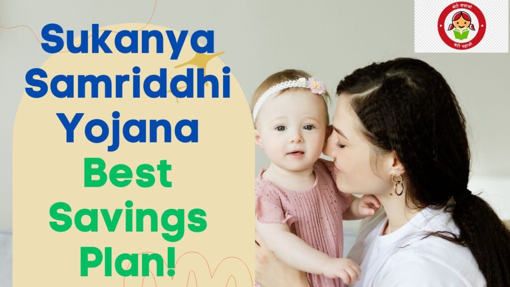 Sukanya Samriddhi Yojana Best Savings Plan!